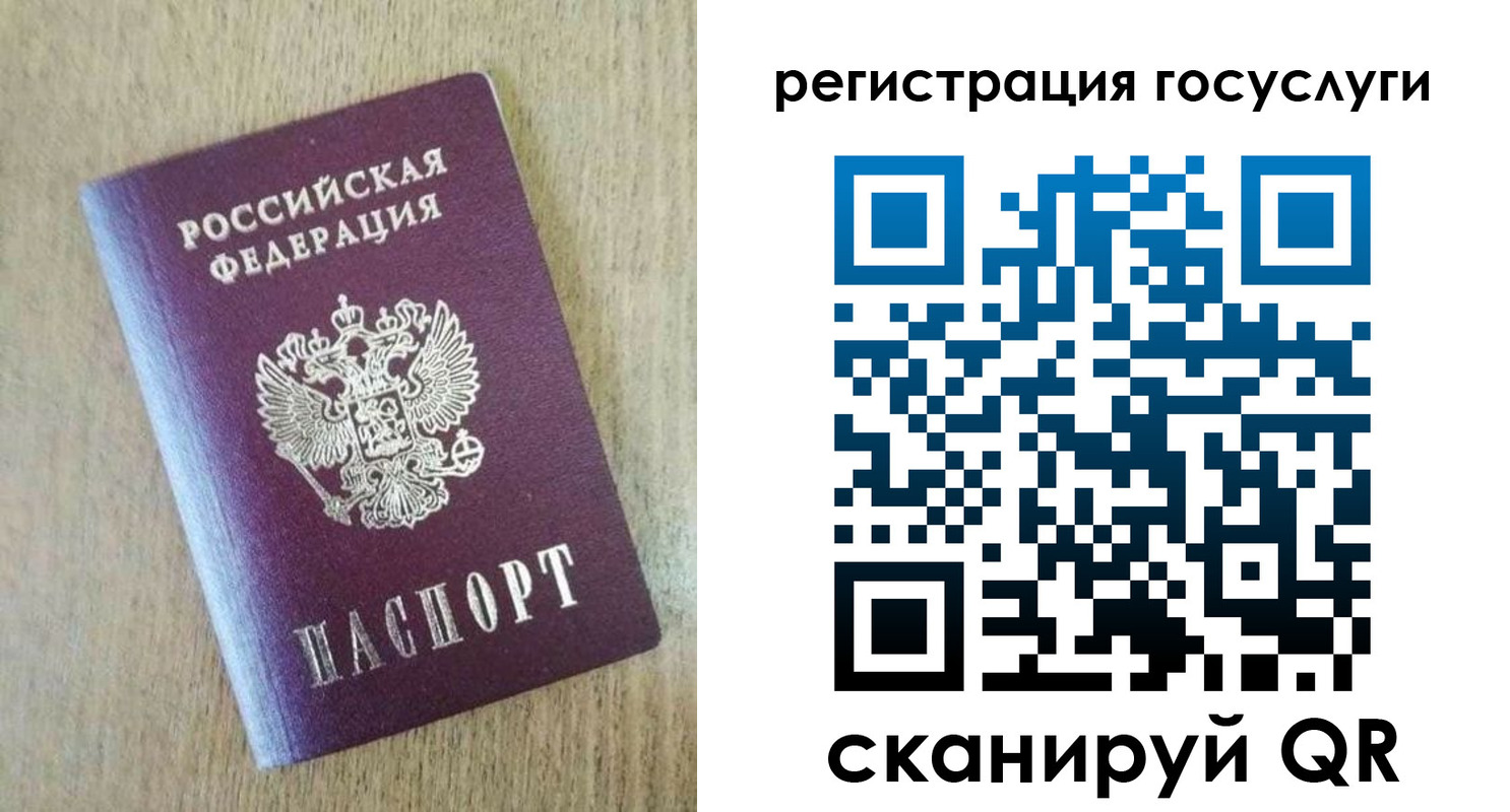 регистрация для школы в Дивногорске