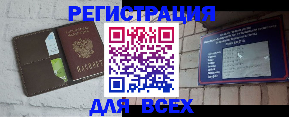 временная прописка в Дивногорске